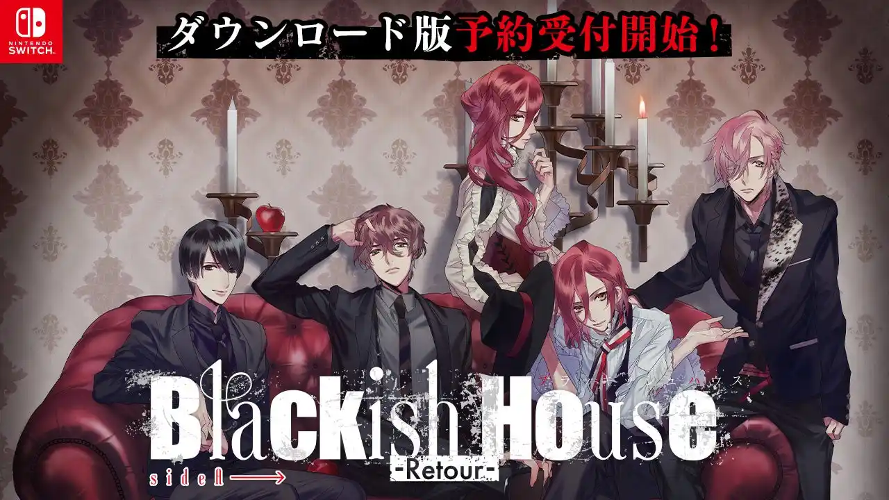 【株式会社エディア】 Nintendo Switch(TM)『Blackish House sideA→ -Retour-』ダウンロード版予約受付開始！！