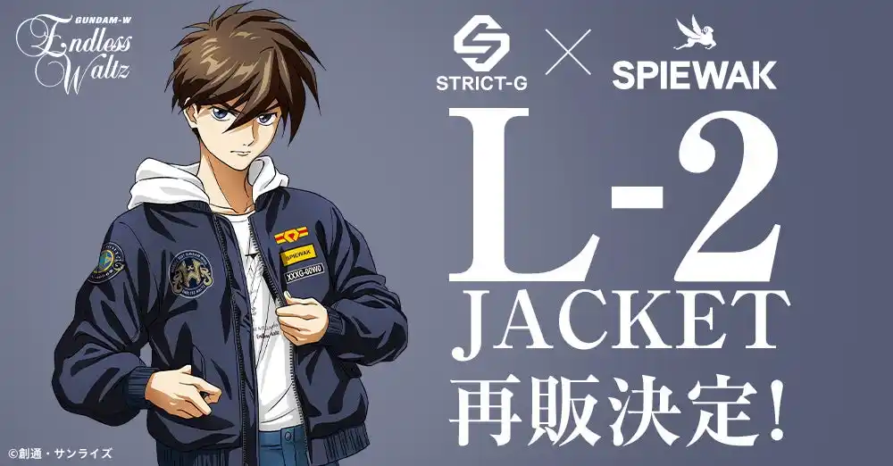 ミリタリーブランドの老舗“SPIEWAK”とのコラボレーションアイテム『新機動戦記ガンダムW Endless Waltz』L-2 HOODIEジャケット好評につき再販売決定！先行受注スタート！