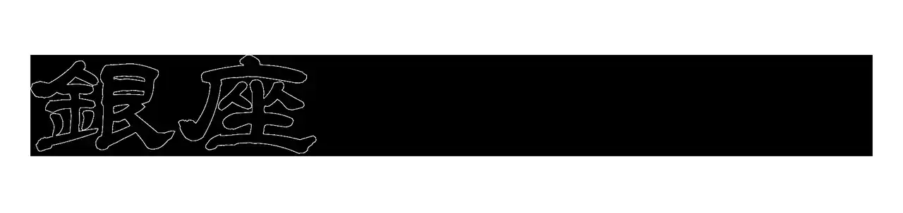 【有限会社ＴＲＩＰＬＥ】 銀座6丁目に、至高の輝きを放つ「銀座鼈甲眼鏡」が誕生