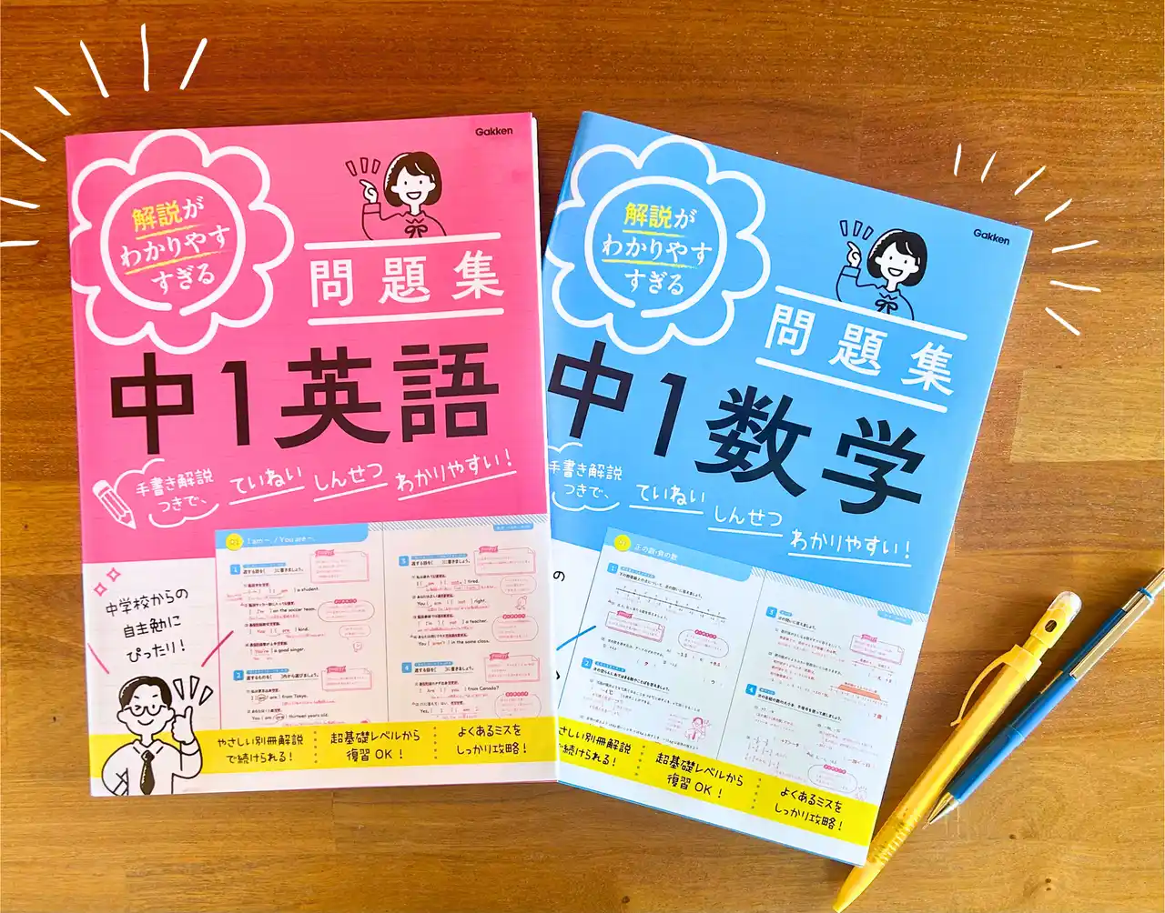 【解答解説の常識をくつがえす！】 “とにかく”わかりやすい！　手書き解説がとことん親切な『解説がわかりやすすぎる問題集』シリーズが誕生！