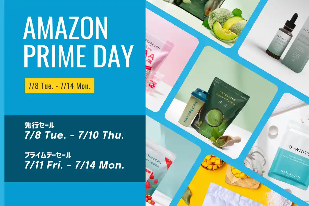 【Naturecan株式会社】 【Amazonプライムデー】WPCを最安値でお買い求めいただけるチャンス！年に1度のお得な機会をお見逃しなく！｜Naturecan Fitness