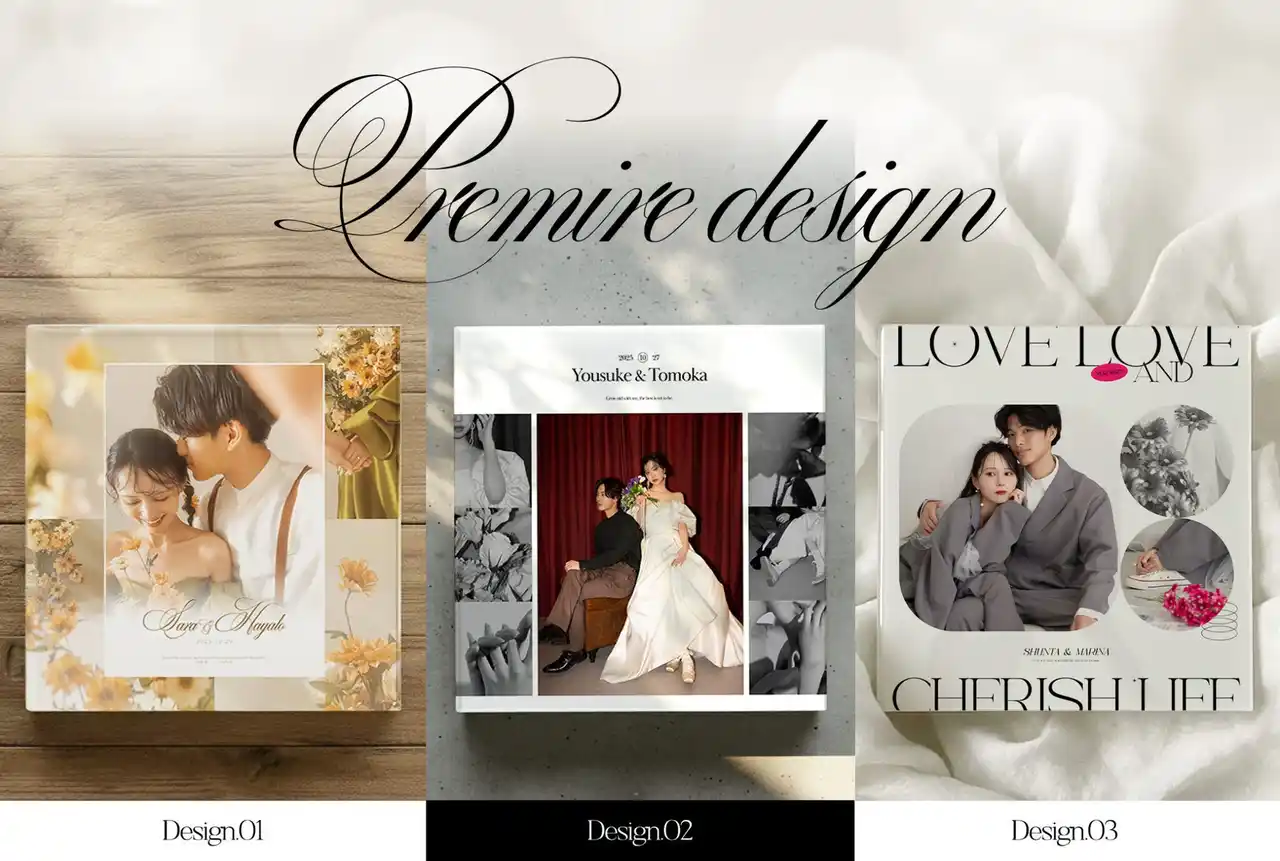 【有限会社三景スタジオ】 二人の物語を永遠に封じ込める、至高のアルバム革命。「プレミアデザイン」に新デザイン登場。