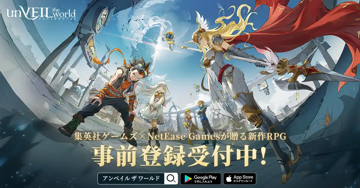 【NetEase Interactive Entertainment Pte. Ltd】 集英社ゲームズ×NetEase Gamesが贈るRPG『unVEIL the world』が、事前登録受付スタート！