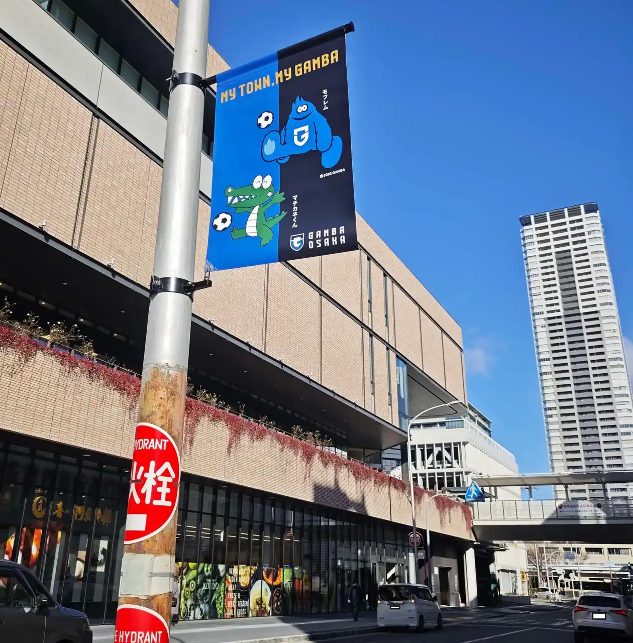 【豊中市】 ガンバ大阪と豊中市が連携！千里中央にコラボフラッグ