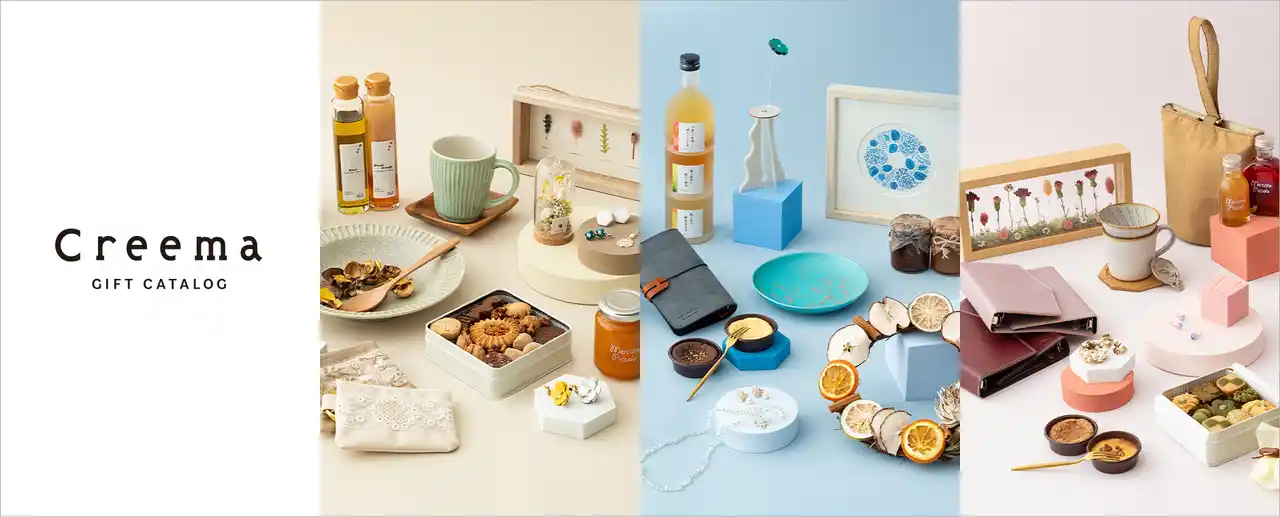 ハンドメイドマーケットプレイス「Creema」がギフト市場に本格参入、第一弾としてギフトカタログサービス「Creema GIFT CATALOG」をリリース