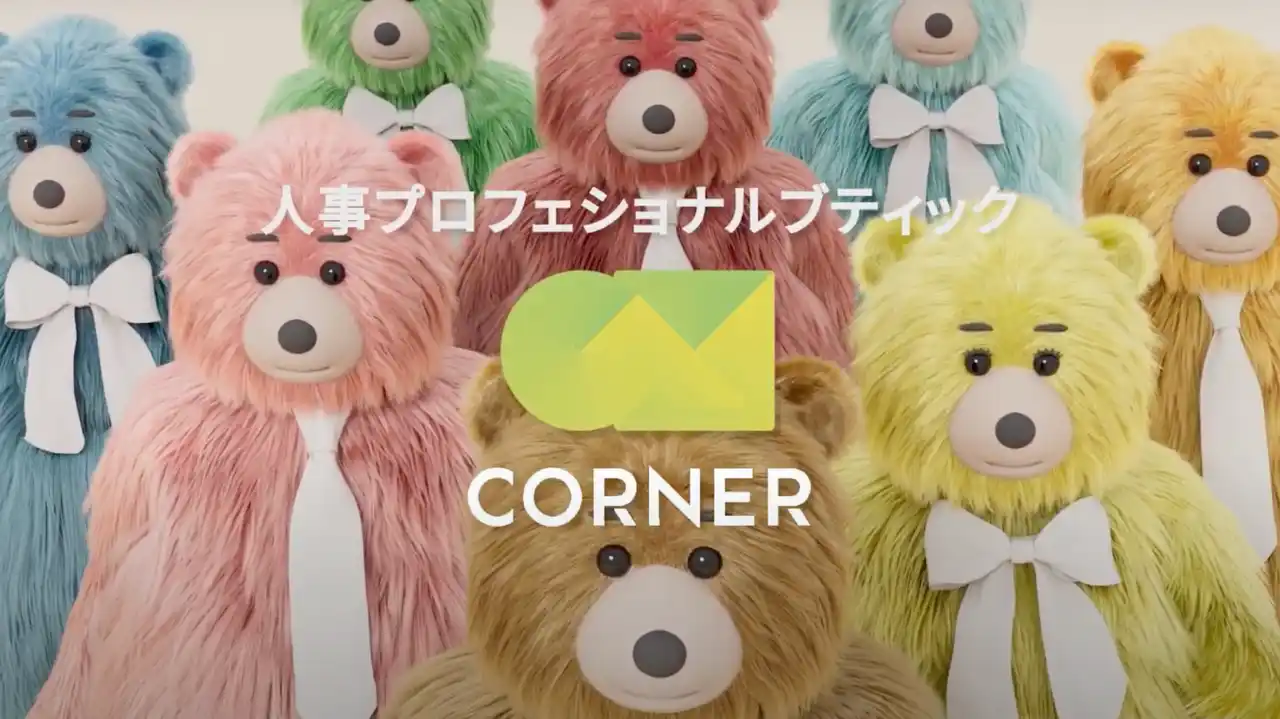 CORNER、12/15より首都圏・大阪の主要路線にて広告展開