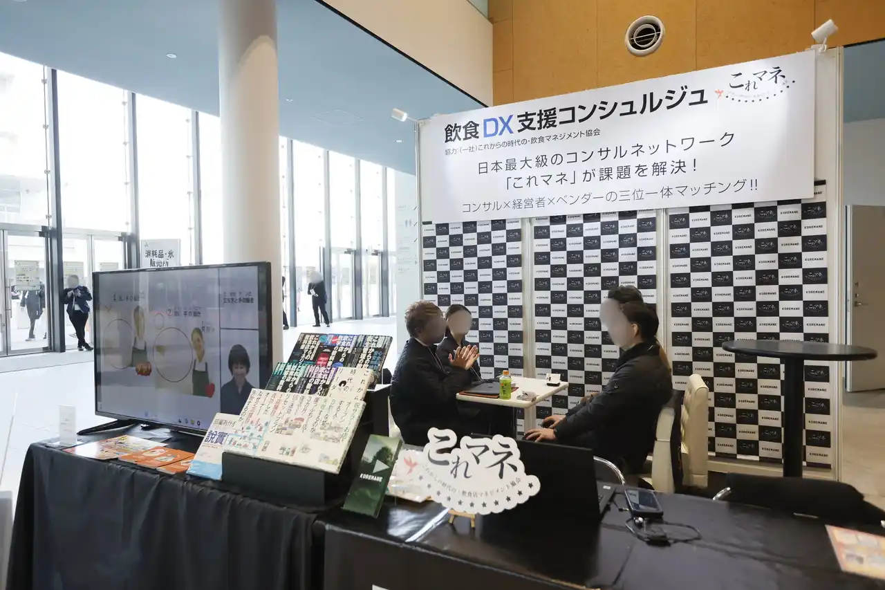 飲食DXの最前線が関西に集結！1月28日より2日間開催【FOOD STYLE JAPAN 2026 ＜関西＞／ラーメン産業展 in Kansai】