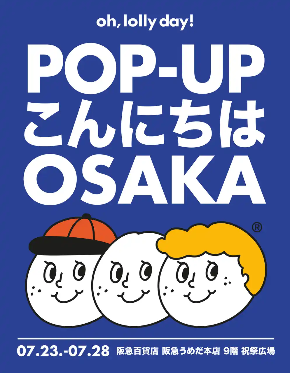 【株式会社 MXN JAPAN】 “毎日をちょっとハッピーに！”韓国発、大人気雑貨ブランド　　　『oh, lolly day!』が阪急百貨店 阪急うめだ本店でPOP UP開催！