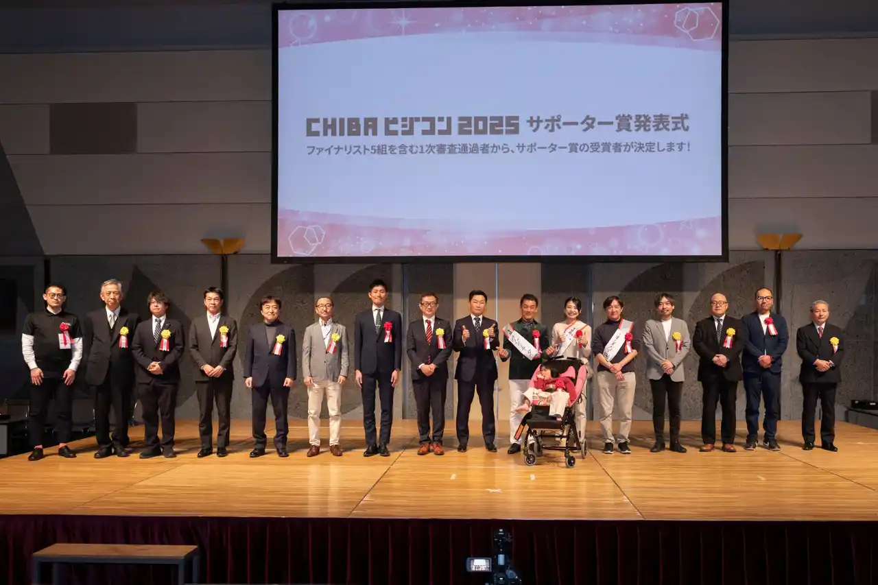 地域新聞社、「CHIBAビジコン2025」サポーター賞として一般社団法人Inclusive WisのWeb3を活用した産学連携型広告プランを選出