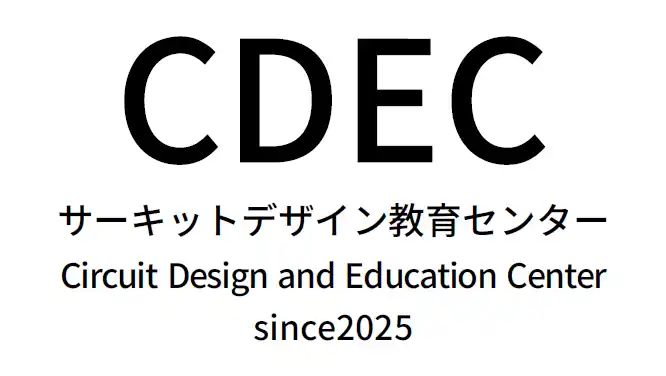 【独立行政法人国立高等専門学校機構】 【有明高専】半導体設計教育の新拠点「CDEC」を設置