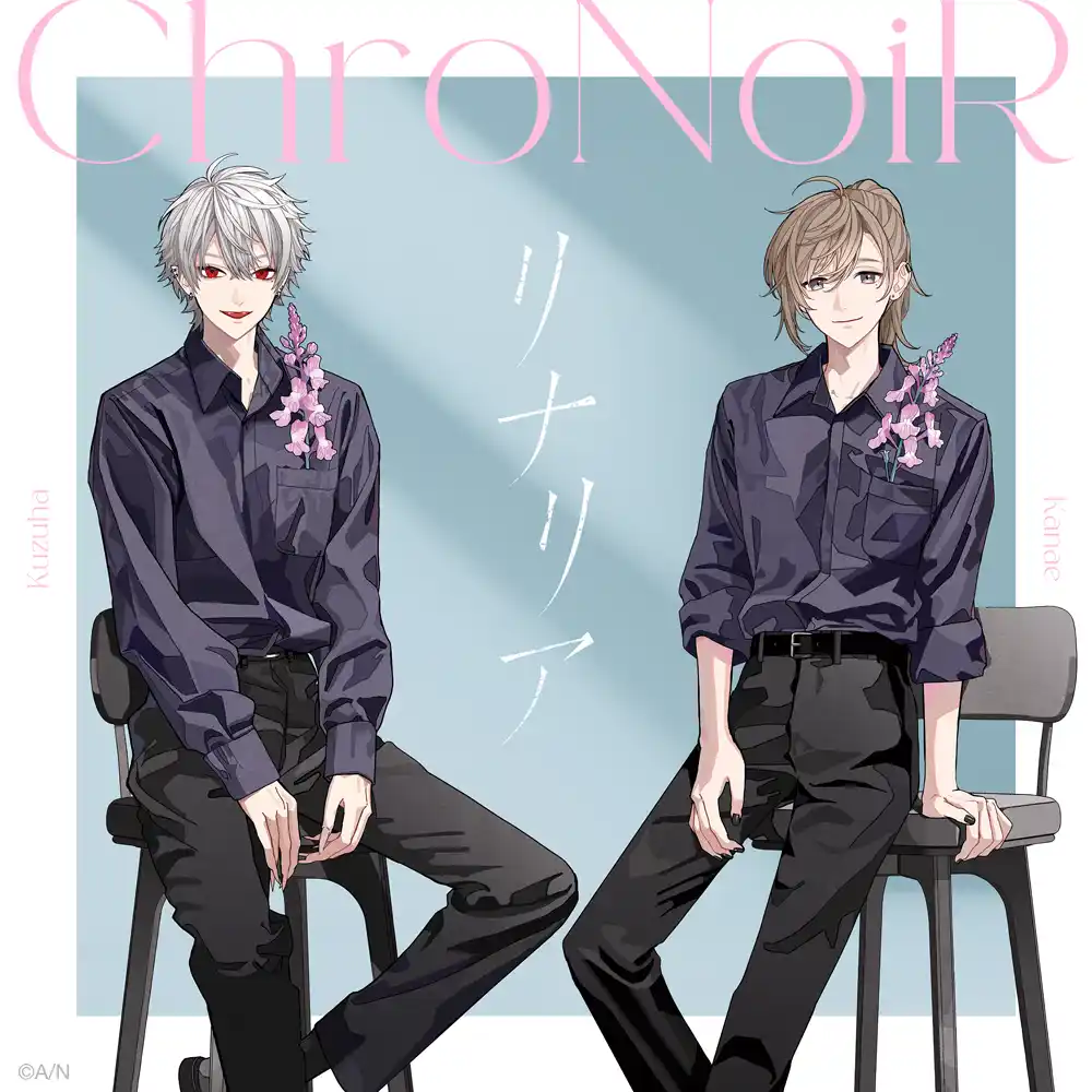 【ANYCOLOR株式会社】 ChroNoiR新曲「リナリア」2025年12月1日(月)0時より楽曲配信決定！