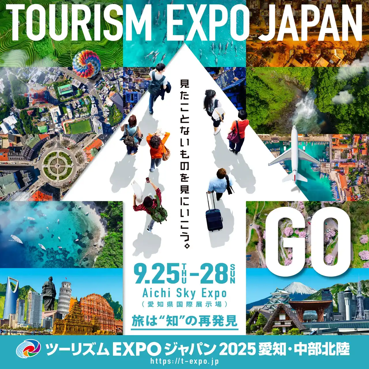 【ＫＮＴ-ＣＴ　ＨＤ】 世界最大級 旅の祭典が愛知で初開催！「ツーリズムEXPOジャパン2025」に出展