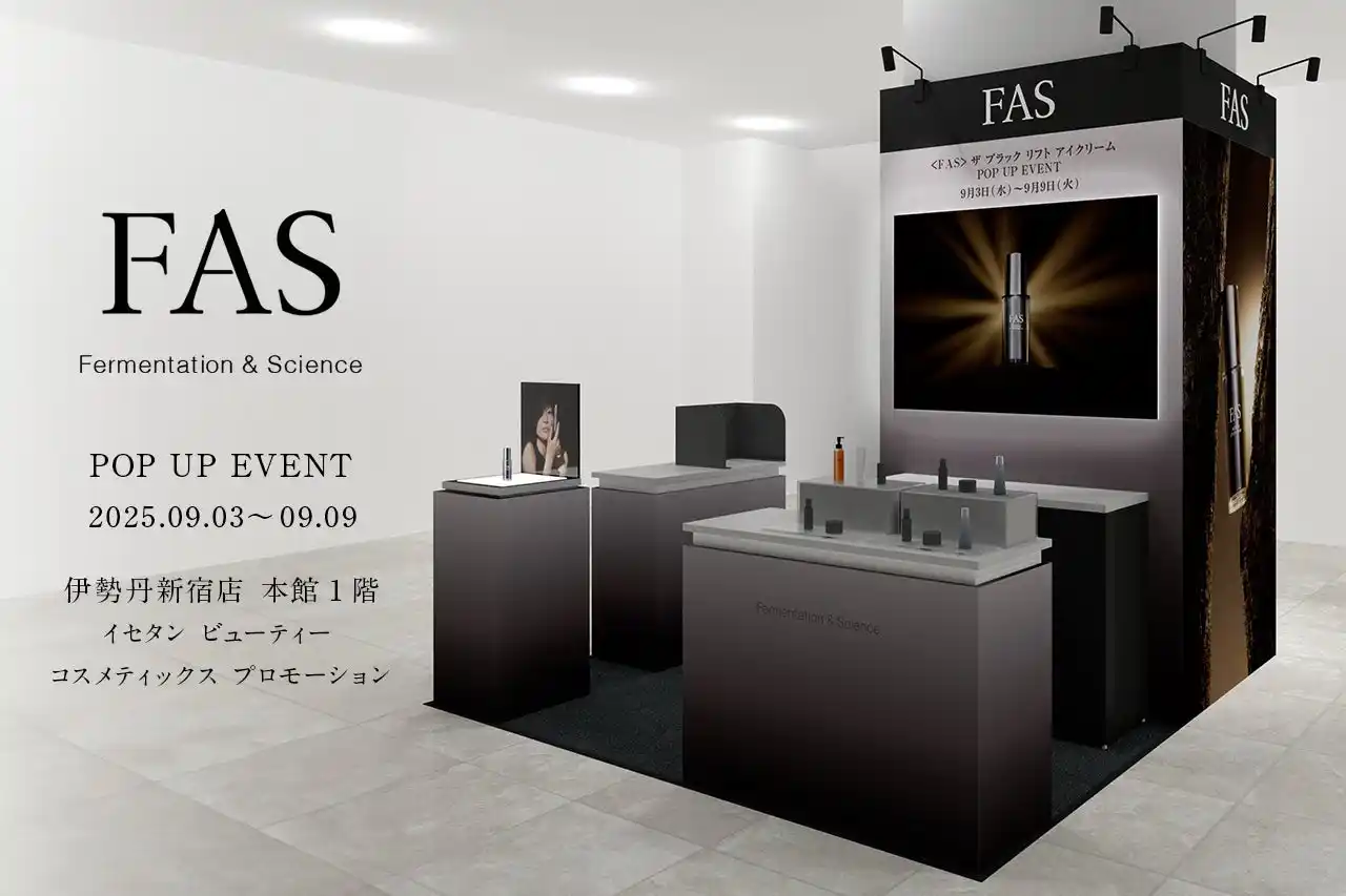 発酵エイジングケア*¹ブランド「FAS」、伊勢丹 新宿店にて9月3日(水)よりPOP UPを開催
