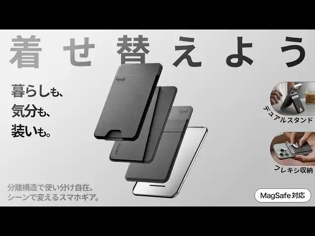 【分離構造で使い分け自在】着せ替えできる次世代スマホウォレットがMakuakeにて日本初上陸！