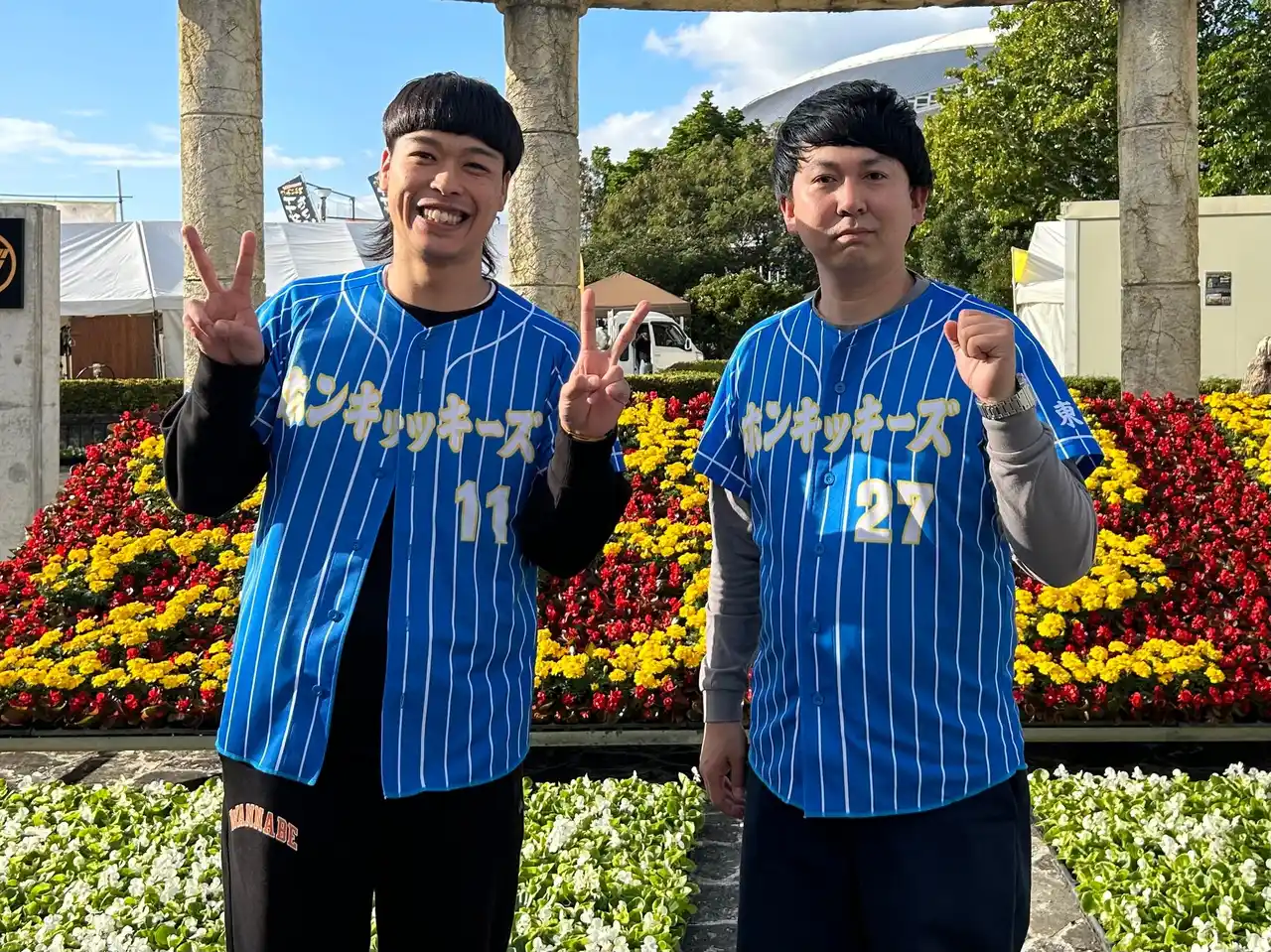 【スカパーＪＳＡＴ株式会社】 【スカパー! プロ野球アンバサダー2026シーズン始動！】お笑いコンビ・バッテリィズ続投決定！