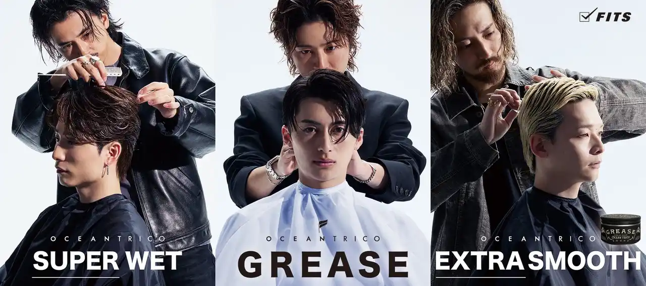 ワックス感覚で、作り込みすぎない“濡れ髪”が完成！「オーシャントリコ」の人気グリースが、定番品として発売決定