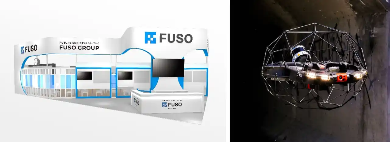 【ブルーイノベーション株式会社】 フソウ・ブルーイノベーション　下水道展で共創の取り組みを展示