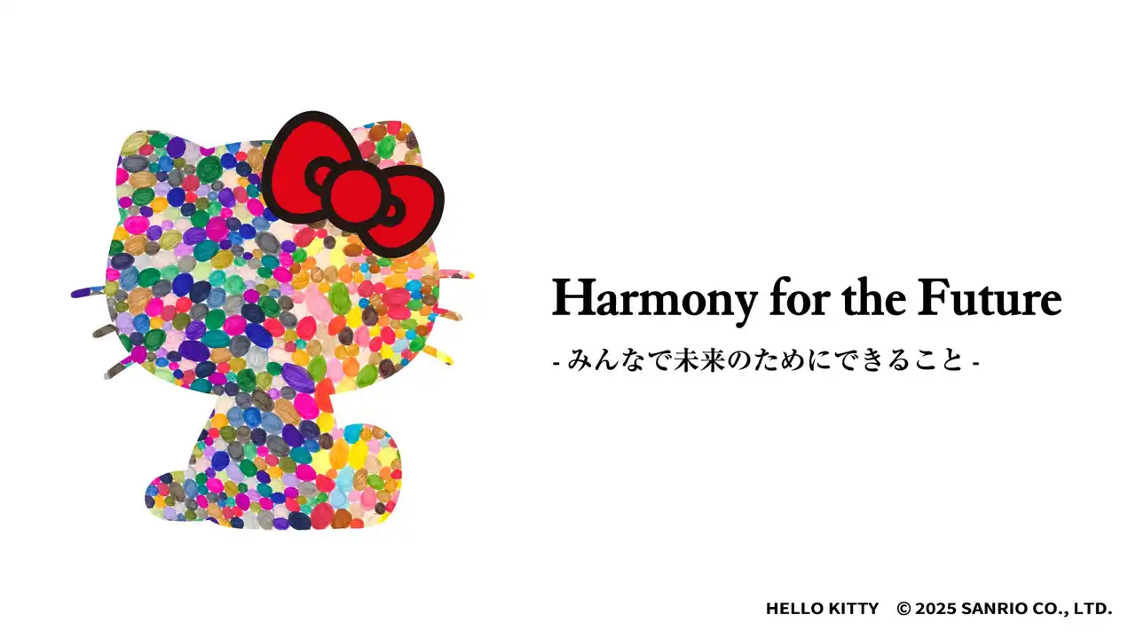 ヘラルボニー×サンリオエンターテイメント×ホンダ太陽「社会実装型」テーマパークイベント『Harmony for the Future -みんなで未来のためにできること-』を10/19に開催！