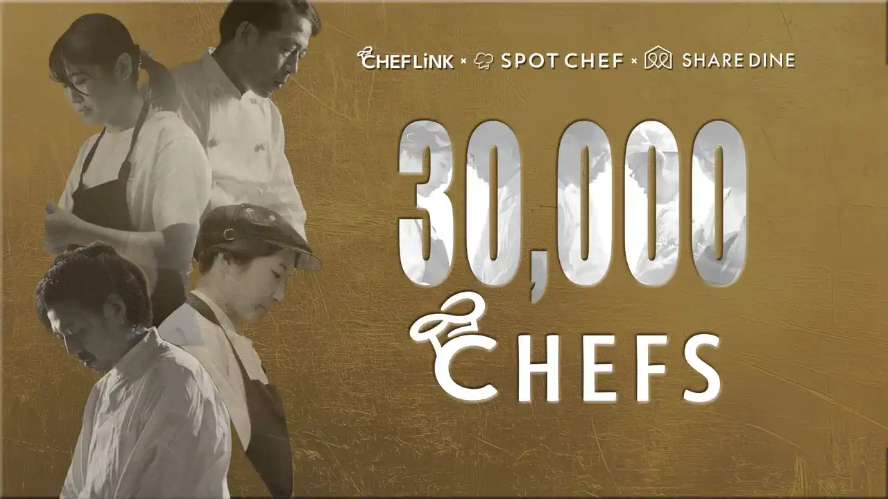 【株式会社シェアダイン】 シェアダイン、登録料理人が3万人を突破
