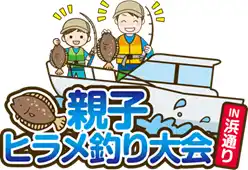 【「知って、学んで、行ってみよう！ふくしま」PR事務局】 福島の今を知っていただくためのPRプロジェクト「知って、学んで、行ってみよう！ふくしま」実施　各地で開催されるイベントを通じて、福島県浜通りを中心とした被災地の復興の今をお伝えします。