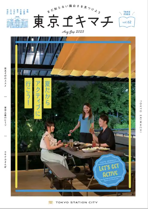 【株式会社サンケイリビング新聞社】 フリーマガジン『東京エキマチ』最新号発行