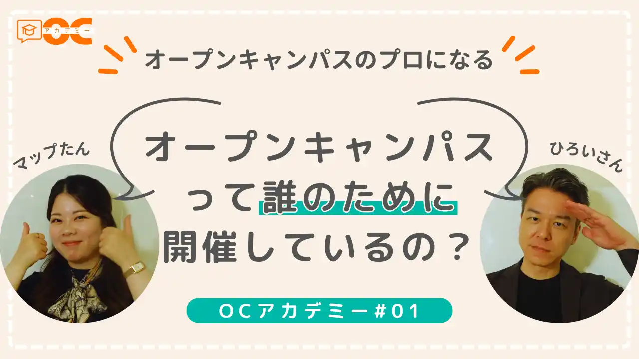 学校広報の最新ノウハウを発信するYouTubeチャンネル『LIFEMAPチャンネル』を開設