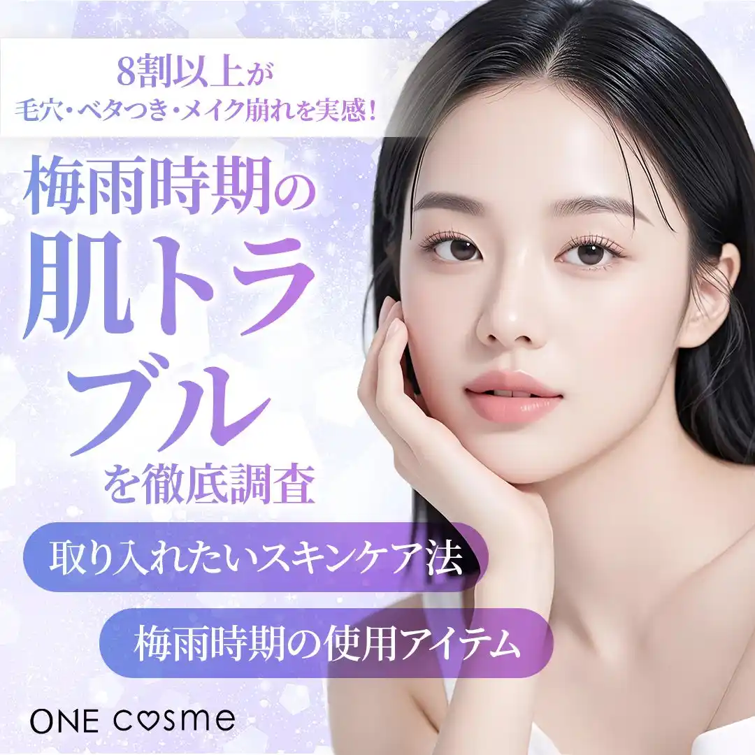 【株式会社FoR】 【約8割が実感】梅雨・夏時期の肌トラブルを徹底調査！年代別に異なる“毛穴・ベタつき・メイク崩れ”のケア事情とは？