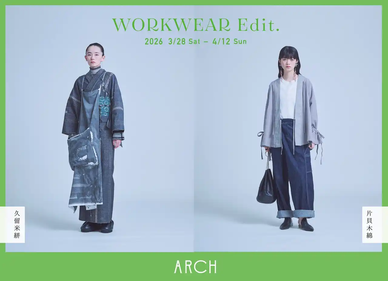＜KIMONO ARCH＞日常に頼もしさをもたらす、ワークウェアのような存在の「木綿きもの」を発表