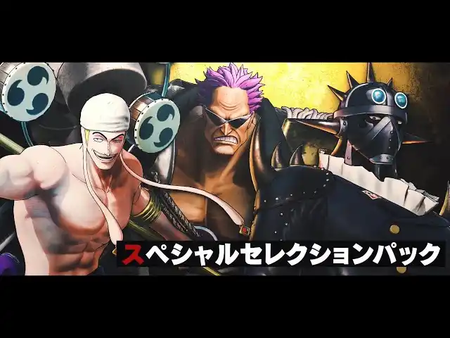 『ONE PIECE 海賊無双4』エネル、ゼット、キングが参戦するDLC第8弾配信開始！「Portrait.Of.Pirates」のフィギュアなどが合計100名様に当たるキャンぺーンも開始！