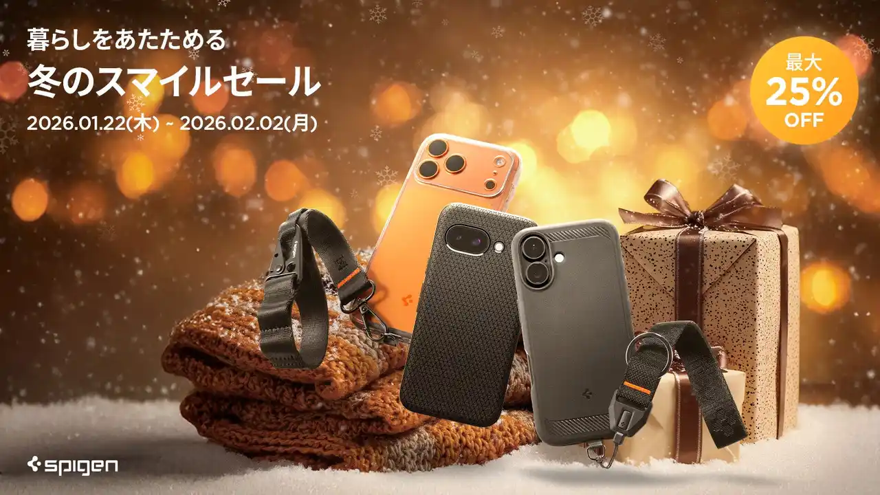 【Spigen】 【最大25％OFF】Spigen、Amazon公式ストアにて長期セール実施！「暮らし応援 Winter SALE」「第2回 Amazon スマイルSALE」｜1月22日（木）より開催