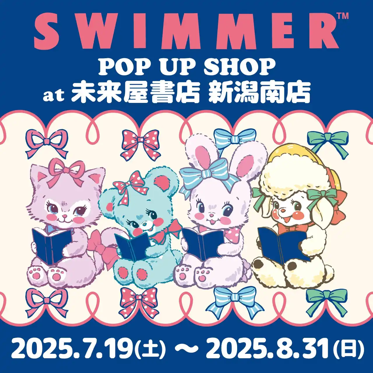 【アイピーフォー株式会社】 「SWIMMER」のPOP UP SHOPを未来屋書店 新潟南店にて開催中！