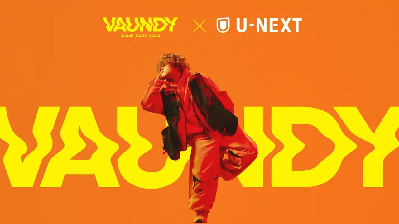 U-NEXTが「Vaundy DOME TOUR 2026」オフィシャル配信パートナーに就任！初のドームツアーを盛り上げるコラボ企画を続々展開予定