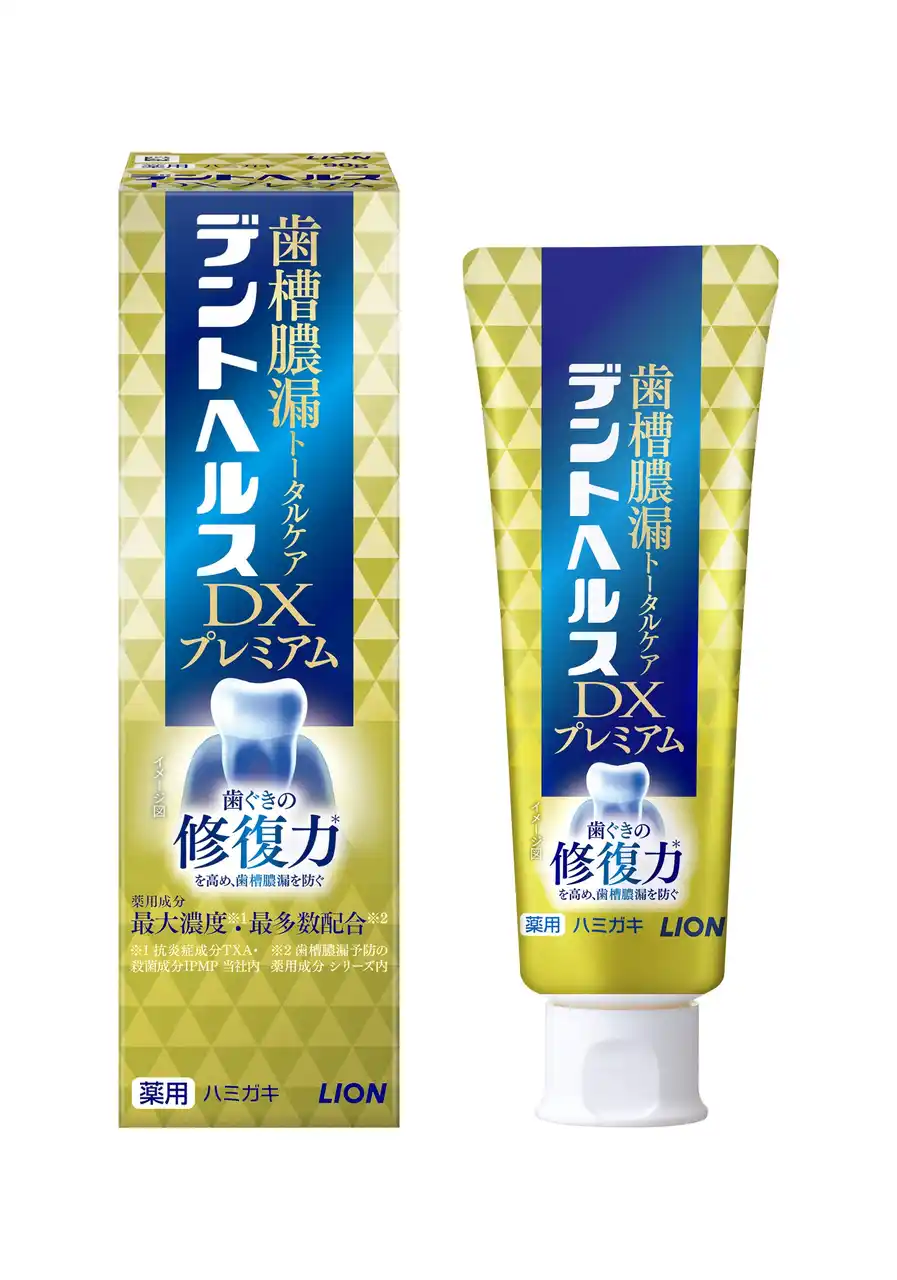 【ライオン株式会社】 『デントヘルス薬用ハミガキ ＤＸプレミアム』新発売