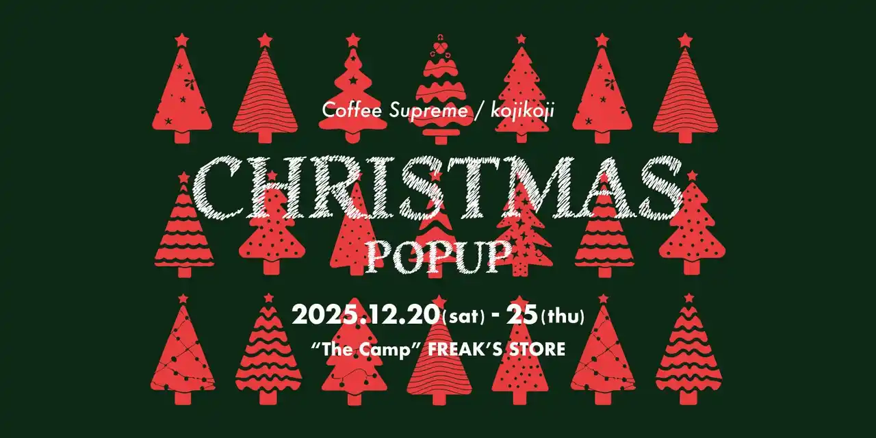 今週末は茨城県古河市でクリスマスを満喫！『CHRISTMAS POPUP in "The Camp"FREAK'S STORE』を開催！