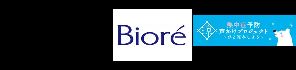 【花王MKニュース】 「ビオレ」が「鳥取砂丘」で冷タオルを販売開始