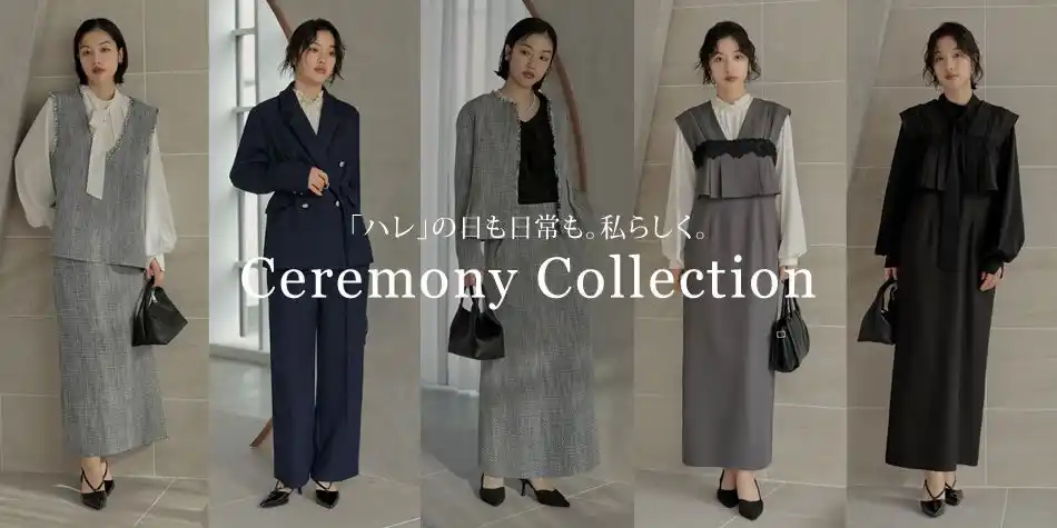 【ネオグラフィック】 【Re:EDIT（リエディ）】ハレの日も日常も。私らしく。大人のためのCeremony Collectionがスタート