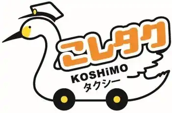 【株式会社ピアズグループ】北海道小清水町の「KOSHiMOタクシー」にLINE音声予約システムを提供