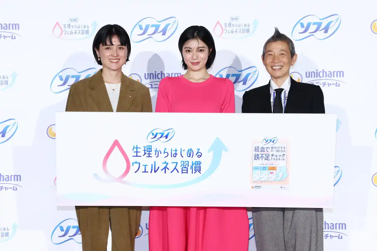 【ユニ・チャーム株式会社】 「ソフィ 生理からはじめるウェルネス習慣」 プロジェクト発表会を開催