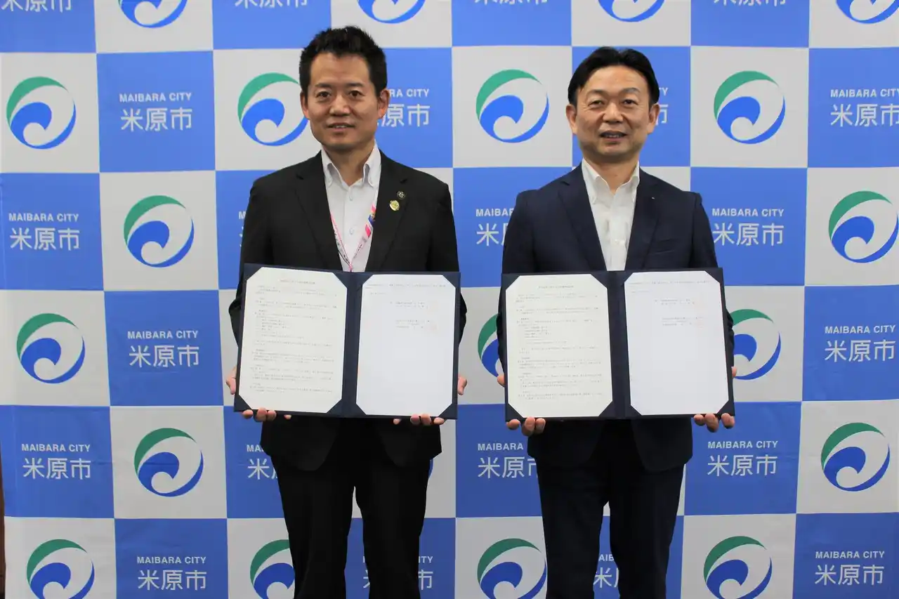 【アイリスオーヤマ株式会社】 米原市と包括連携協定を締結　地方創生の実現を目指す