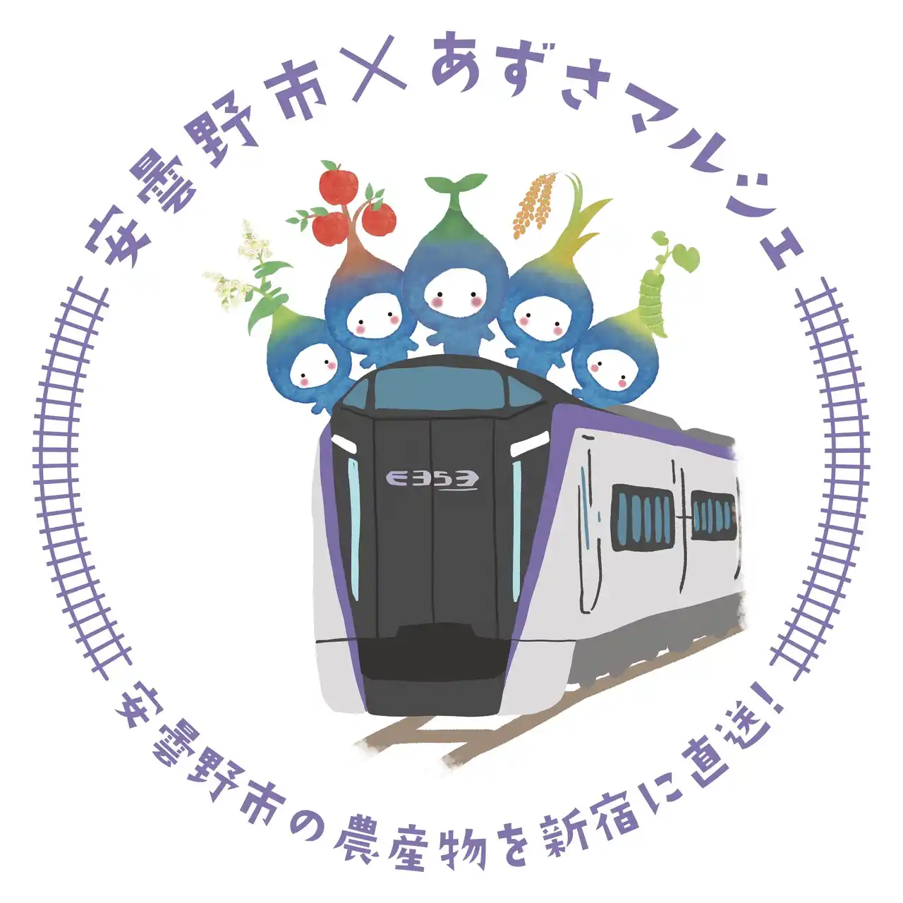 【長野県安曇野市】 安曇野市×あずさマルシェ in LUMINE AGRI MARCHEを9/6・7に開催