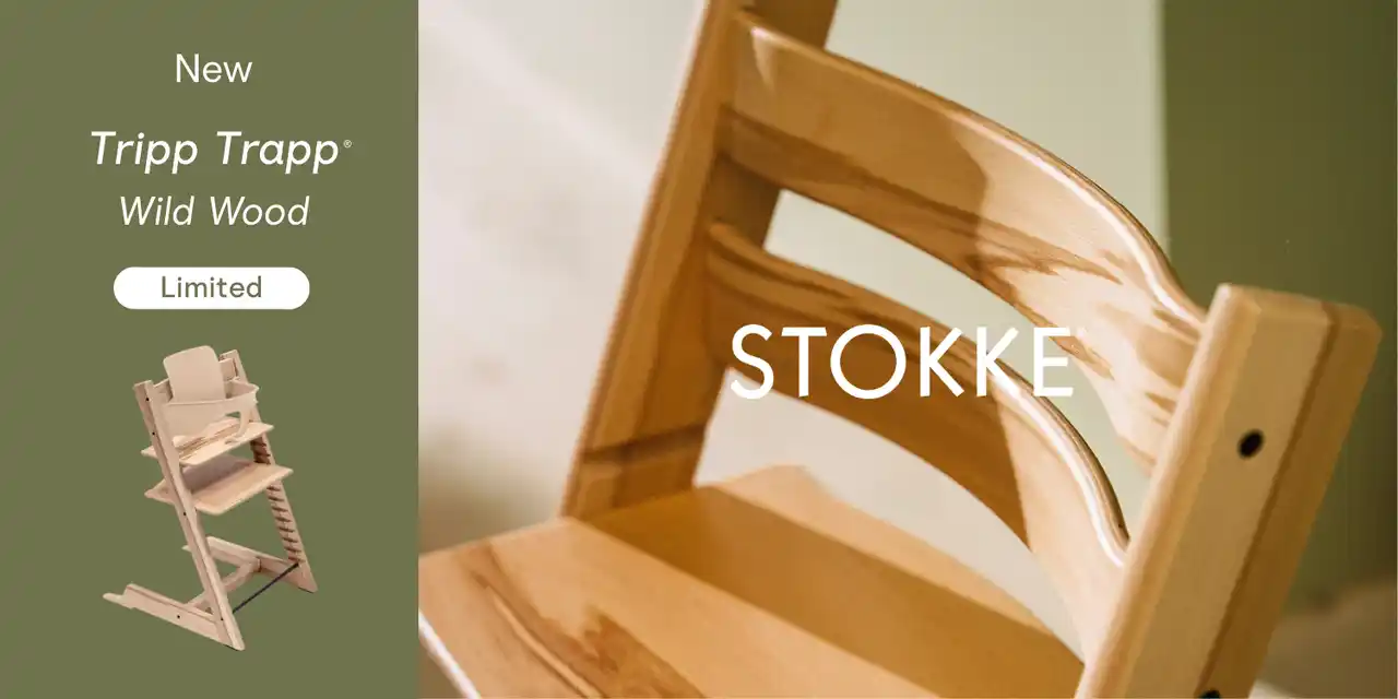 【株式会社ストッケ】 北欧生まれのストッケから1972年誕生のブランドシグネチャーチェア“ トリップ トラップ ”の特別エディション“ ワイルドウッド ”2026年2月18日 (水) より数量限定で新発売