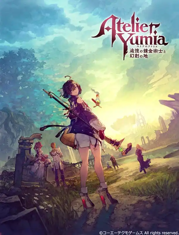 【株式会社セガ】 『PSO2 ニュージェネシス ver.2』「アトリエ」シリーズコラボ第3弾！『ユミアのアトリエ ～追憶の錬金術士と幻創の地～』とのコラボ開催決定！