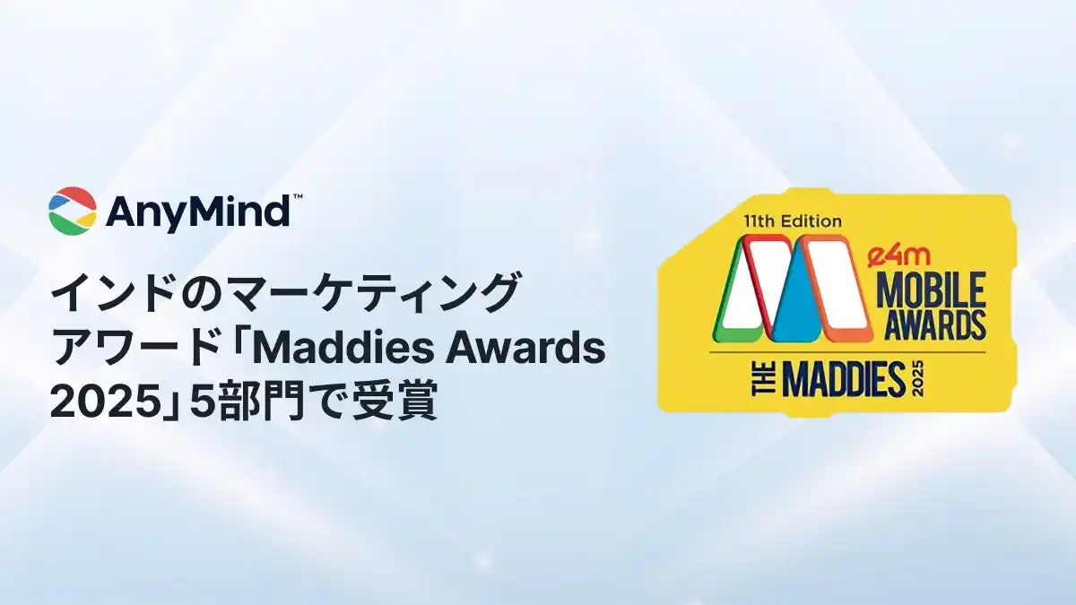 AnyMind Group、インドのマーケティングアワード「Maddies Awards 2025」にて5部門を受賞