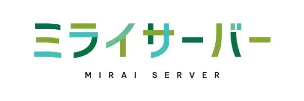 ホスティングサービス「ミライサーバー」が“契約期間延長キャンペーン”を2026年2月に実施！