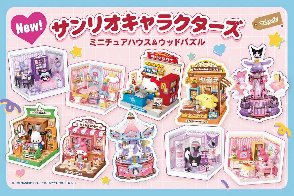 「つくるんです(R)」からサンリオキャラクターズコラボアイテムが登場！