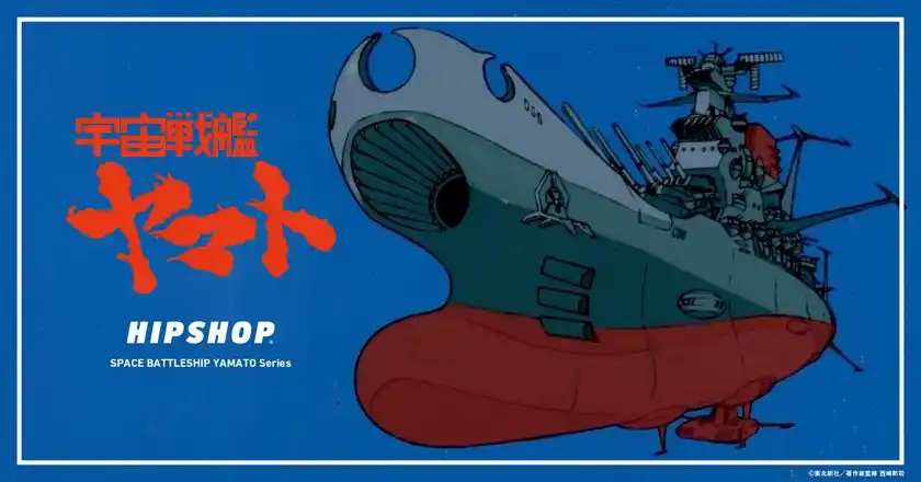 『宇宙戦艦ヤマト』とアンダーウェアブランド【HIPSHOP(ヒップショップ)】のコラボレーションが遂に始動！2026年2月6日(金) 宇宙に広がる永遠のロマンをアンダーウェアに閉じ込めたコレクションを発売！