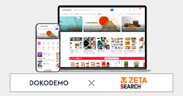 【ZETA株式会社】 ベガコーポレーションが運営する越境ECプラットフォーム『DOKODEMO』にEC商品検索・サイト内検索エンジン「ZETA SEARCH」が導入