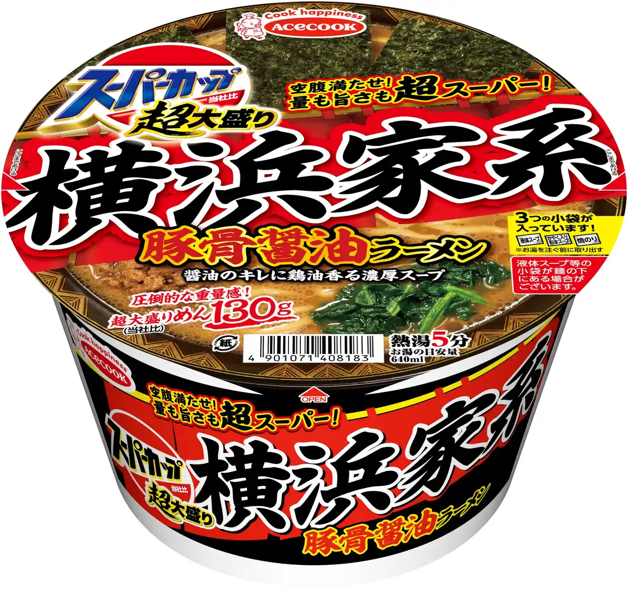 【エースコック株式会社】 超大盛りスーパーカップ　横浜家系豚骨醤油ラーメン／濃厚豚醤油ラーメン　新発売