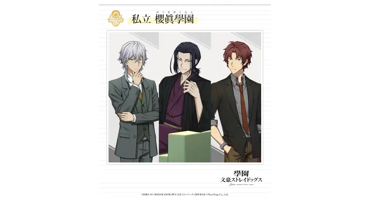 スマートフォン向けゲーム『學園文豪ストレイドッグス』私立 櫻眞學園の教師陣・福沢諭吉、森鴎外、織田作之助の詳細を初公開！