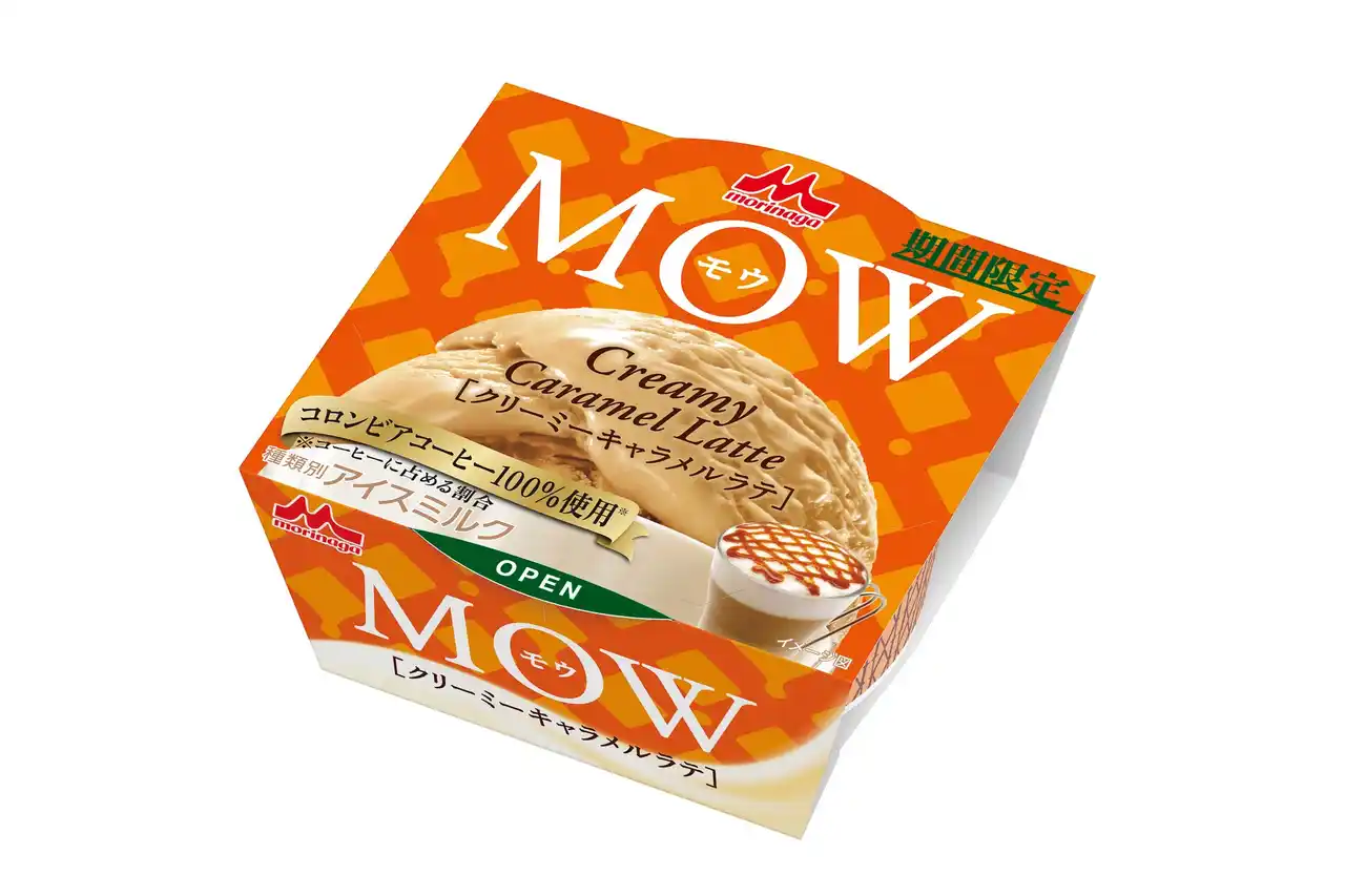 【森永乳業株式会社】 MOWで人気の味が夢のコラボ！ キャラメルの甘みとコーヒーのほろ苦さが混ざり合う「MOW（モウ） クリーミーキャラメルラテ」9月15日(月)より全国にて期間限定発売